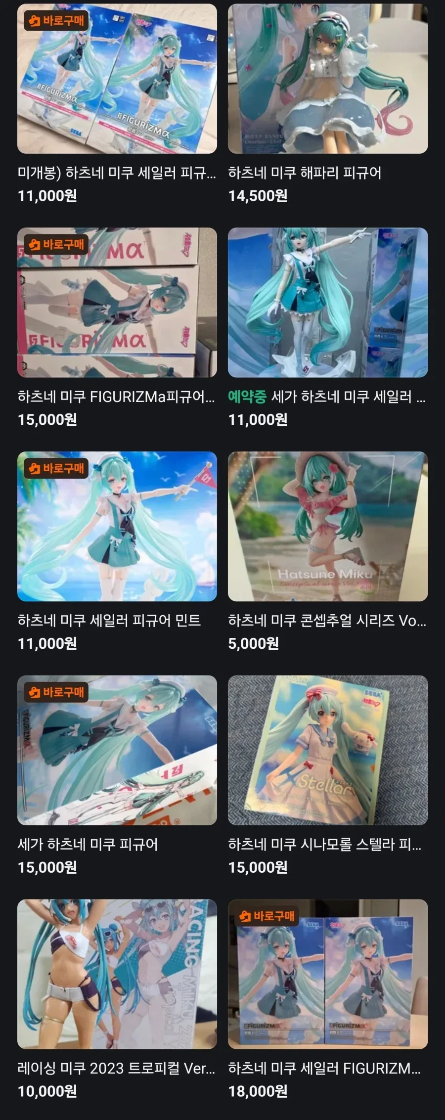 당근에 경품피규어 엄청 싸게 올라오던데_2.webp