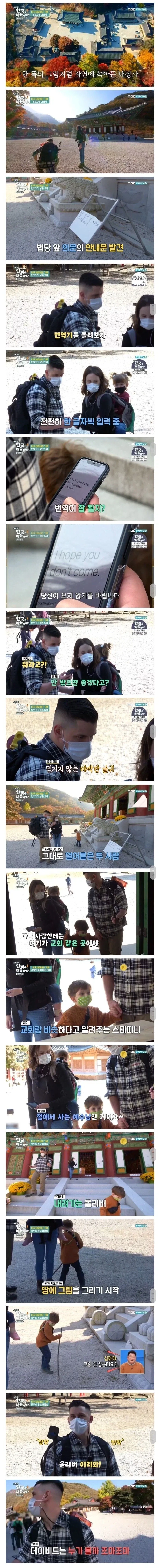 절에서 일어난 종교전쟁.jpg_1.webp