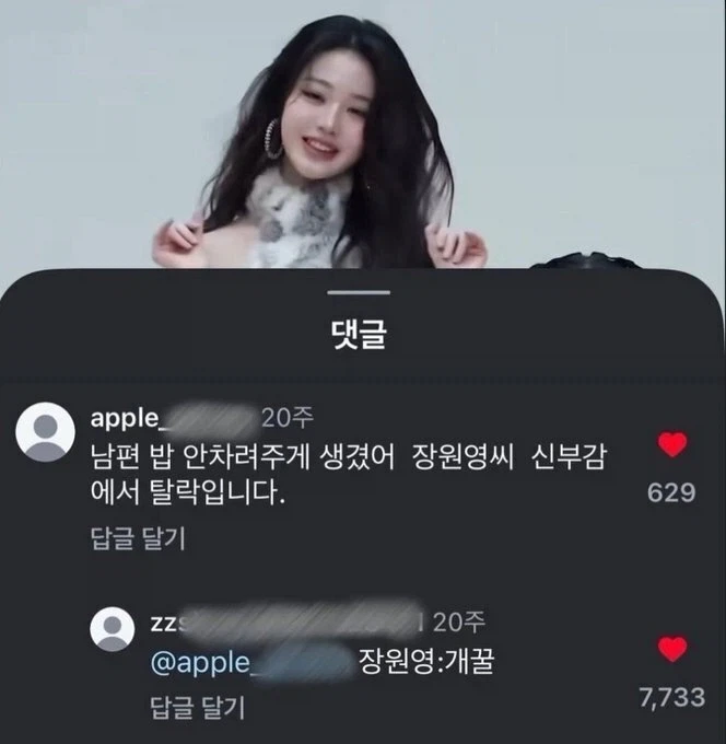 장원영이랑 결혼 안하려는 이유_2.webp