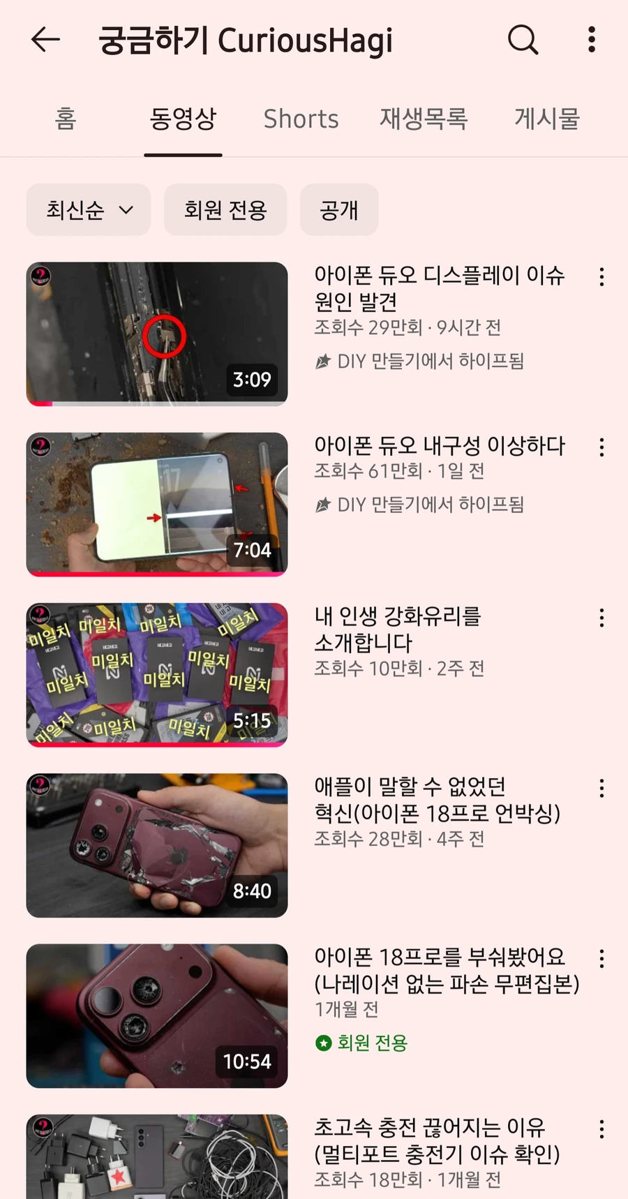 IT 테크 유튜버의 신뢰성을 검증하는 방법_1.webp