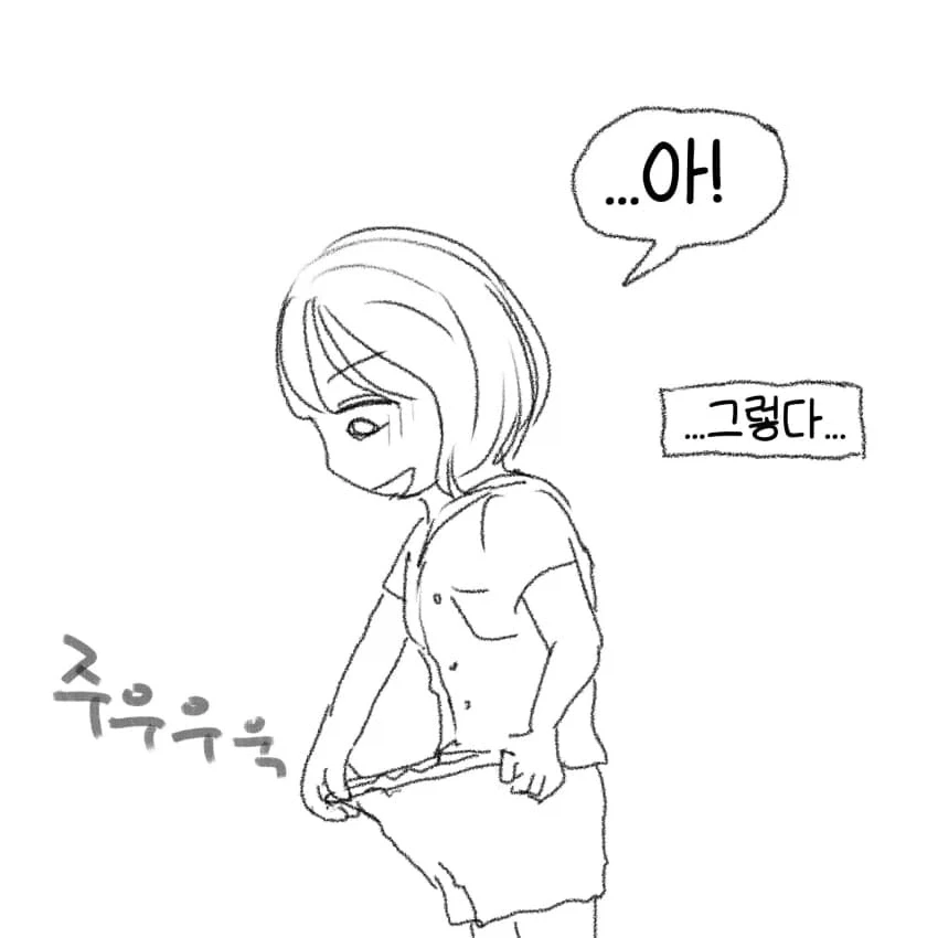 아아..