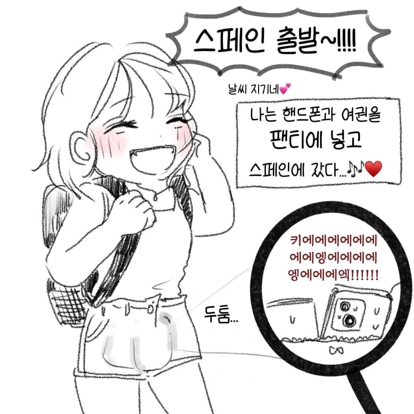 아아..