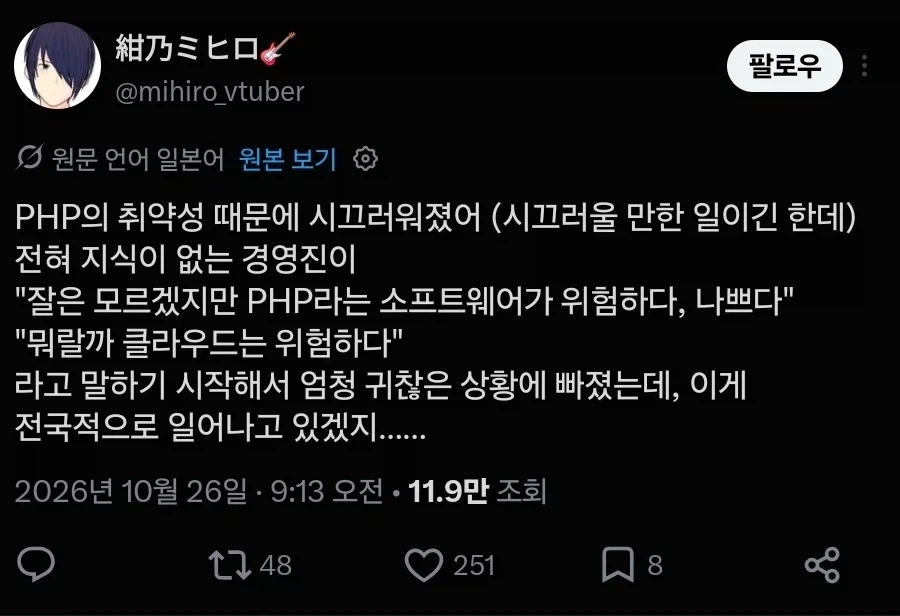 PHP 와 클라우드는 보안에 취약하니까_1.webp