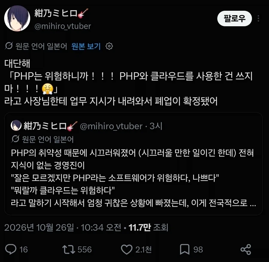 PHP 와 클라우드는 보안에 취약하니까_2.webp