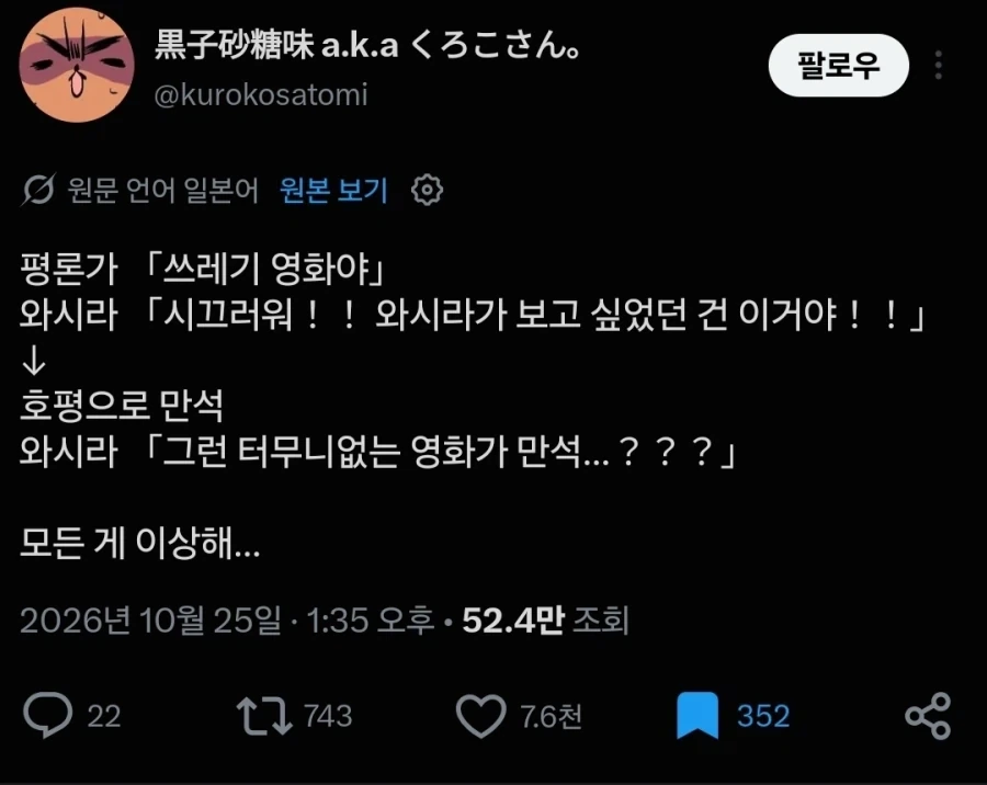 이상한 영화의 팬의 시각 특_1.webp