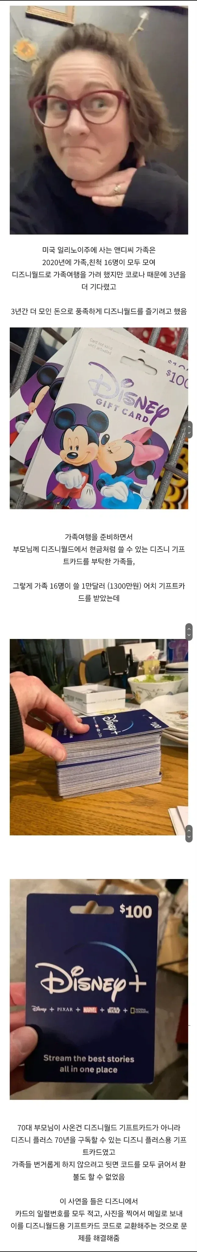 디즈니 월드로 가족여행 가려던 가족 대참사.jpg_1.webp