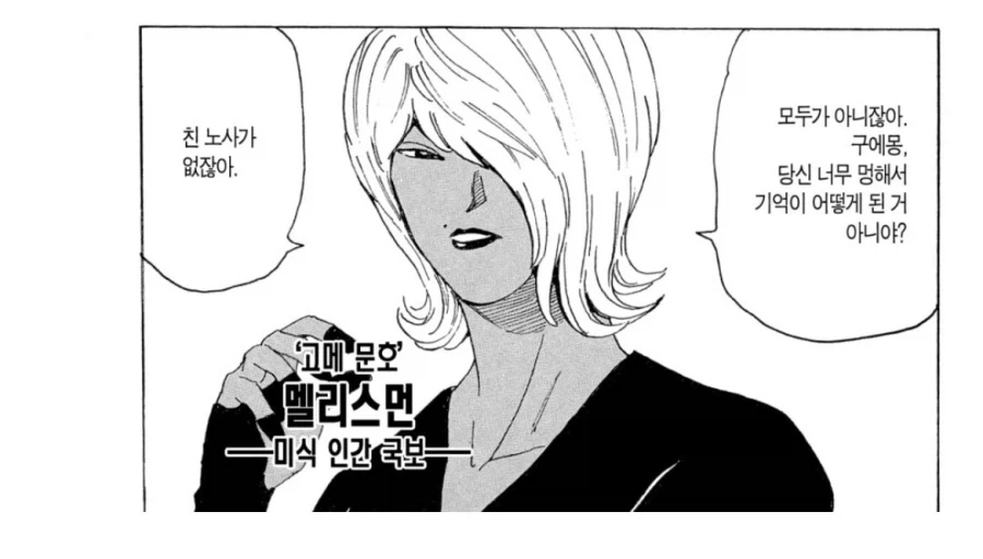 토리코 의역을 잘한 장면_2.webp