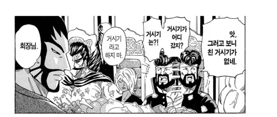 토리코 의역을 잘한 장면_3.webp