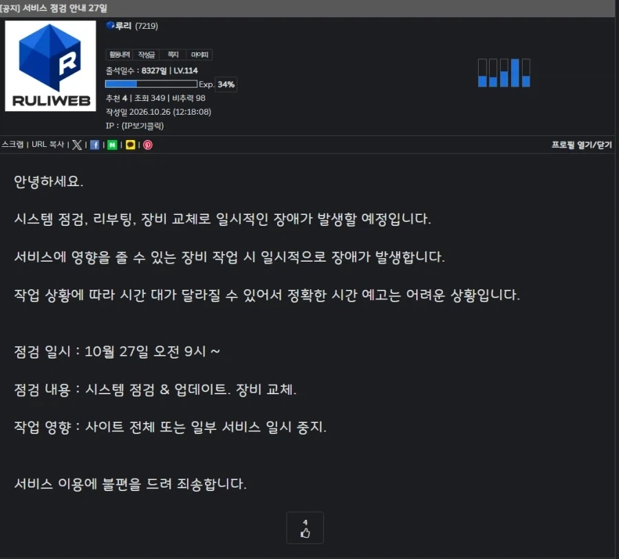 드디어 우리나라에서 플스가 좀 활성화 되겠네_2.webp