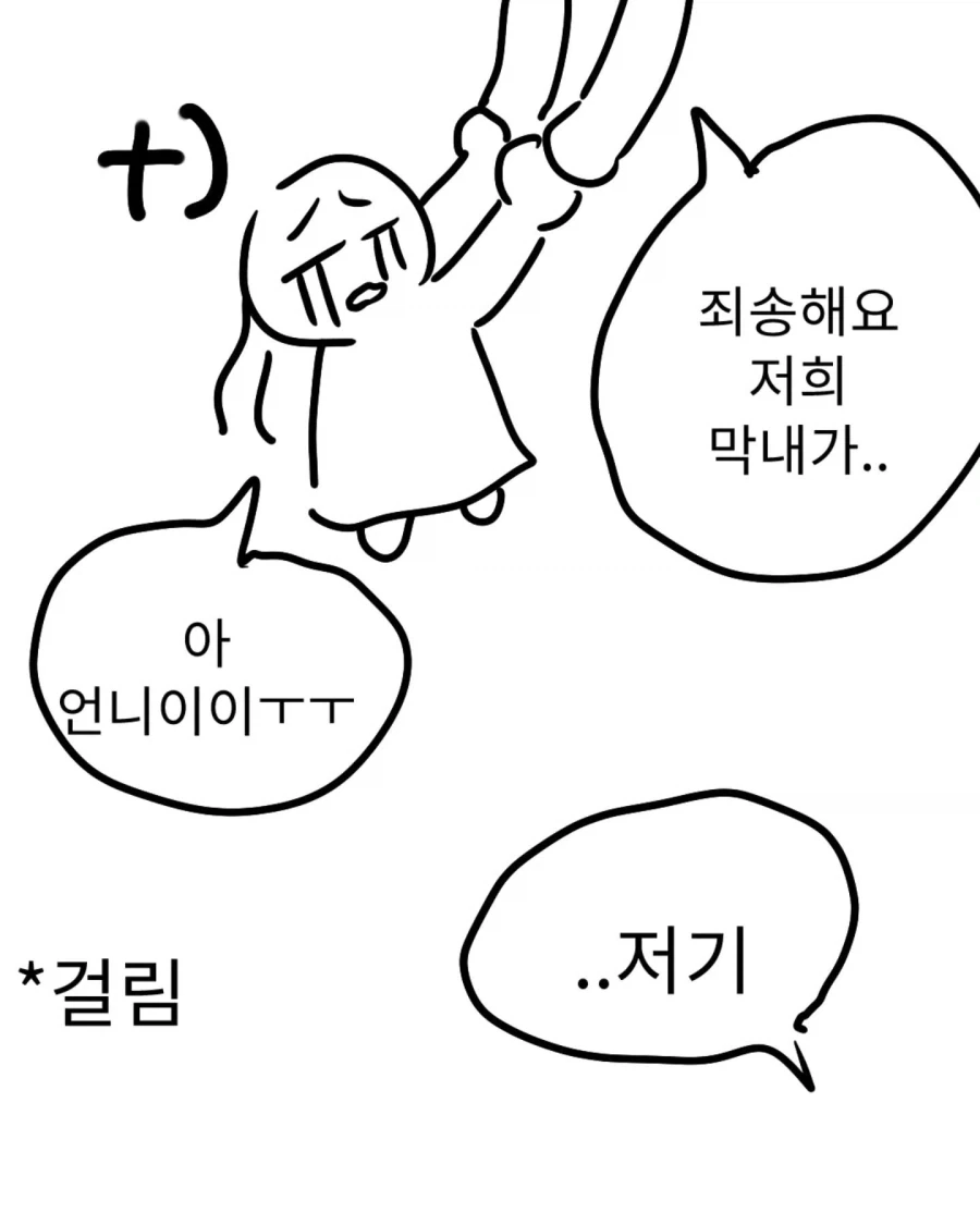날개옷을 잃어버린 선녀_2.webp