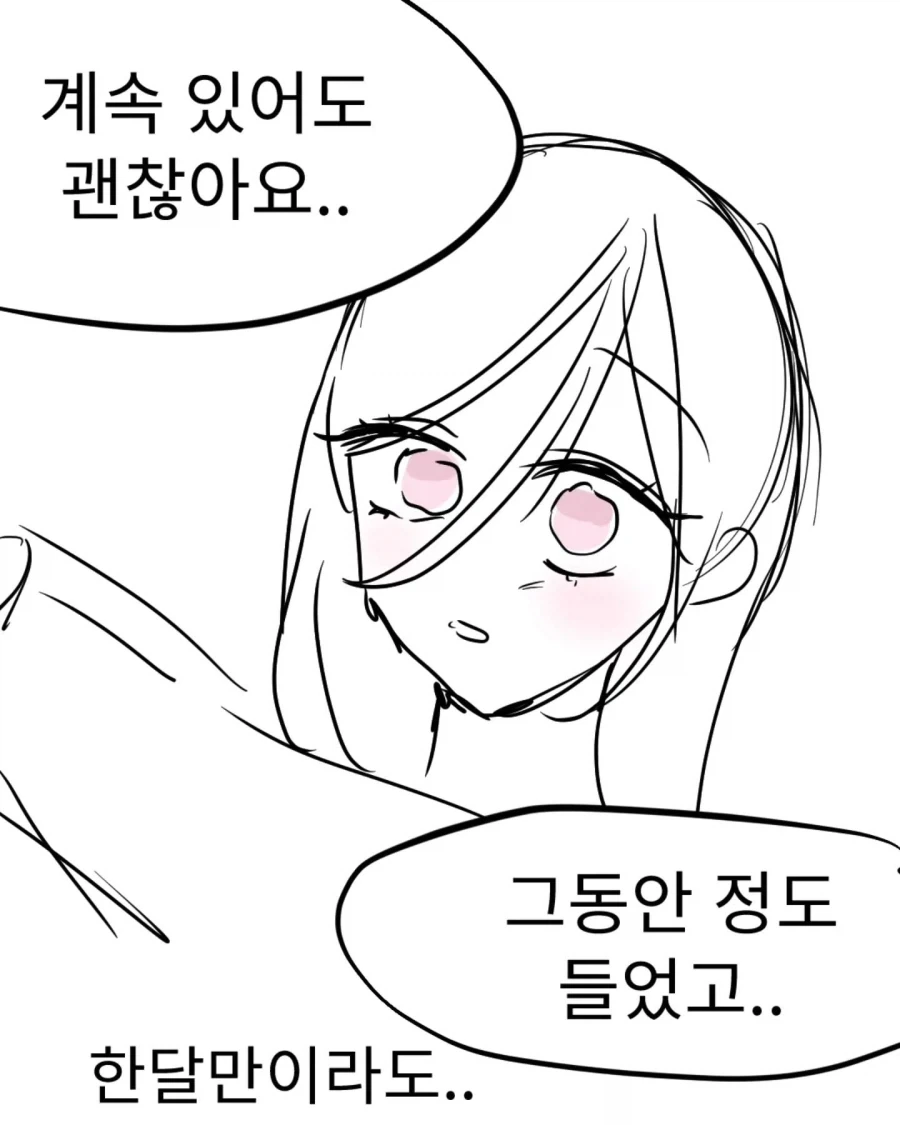 날개옷을 잃어버린 선녀_3.webp