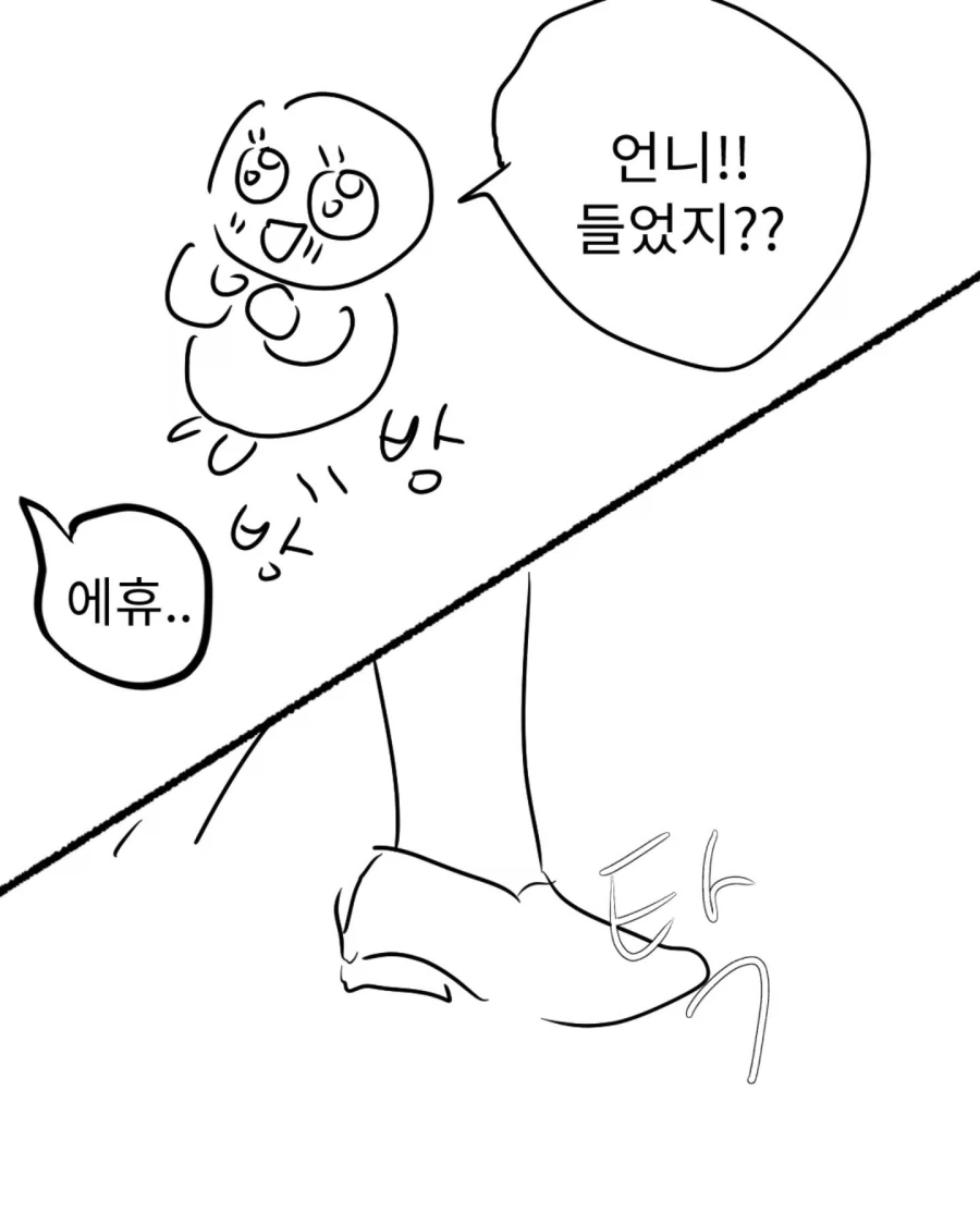 날개옷을 잃어버린 선녀_4.webp