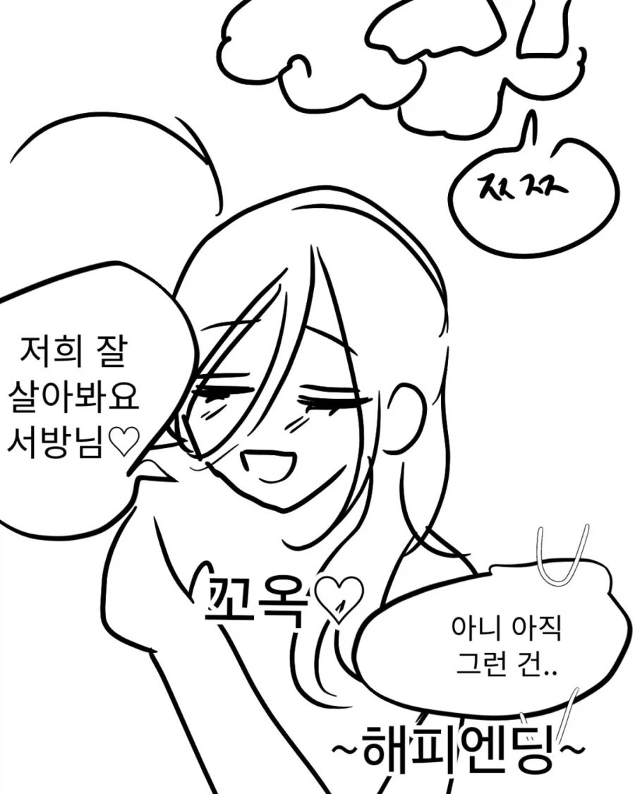 날개옷을 잃어버린 선녀_5.webp