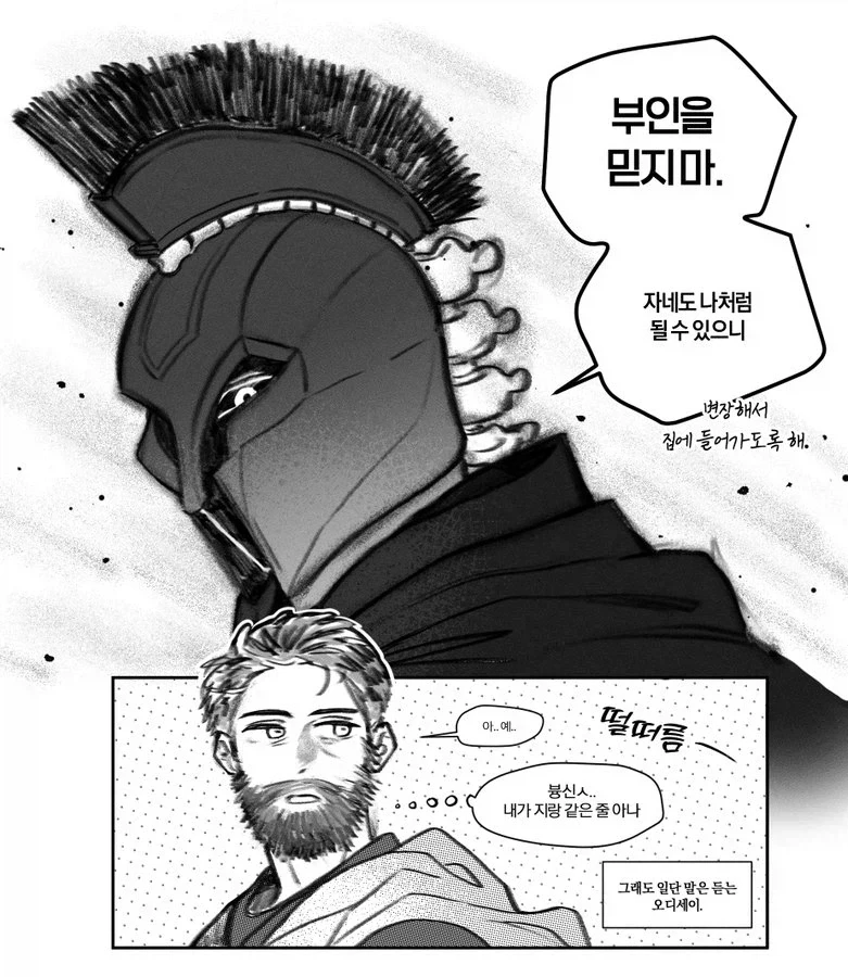 오디세이) 놀란 버프 최대로 받은 아가멤논은.._1.webp