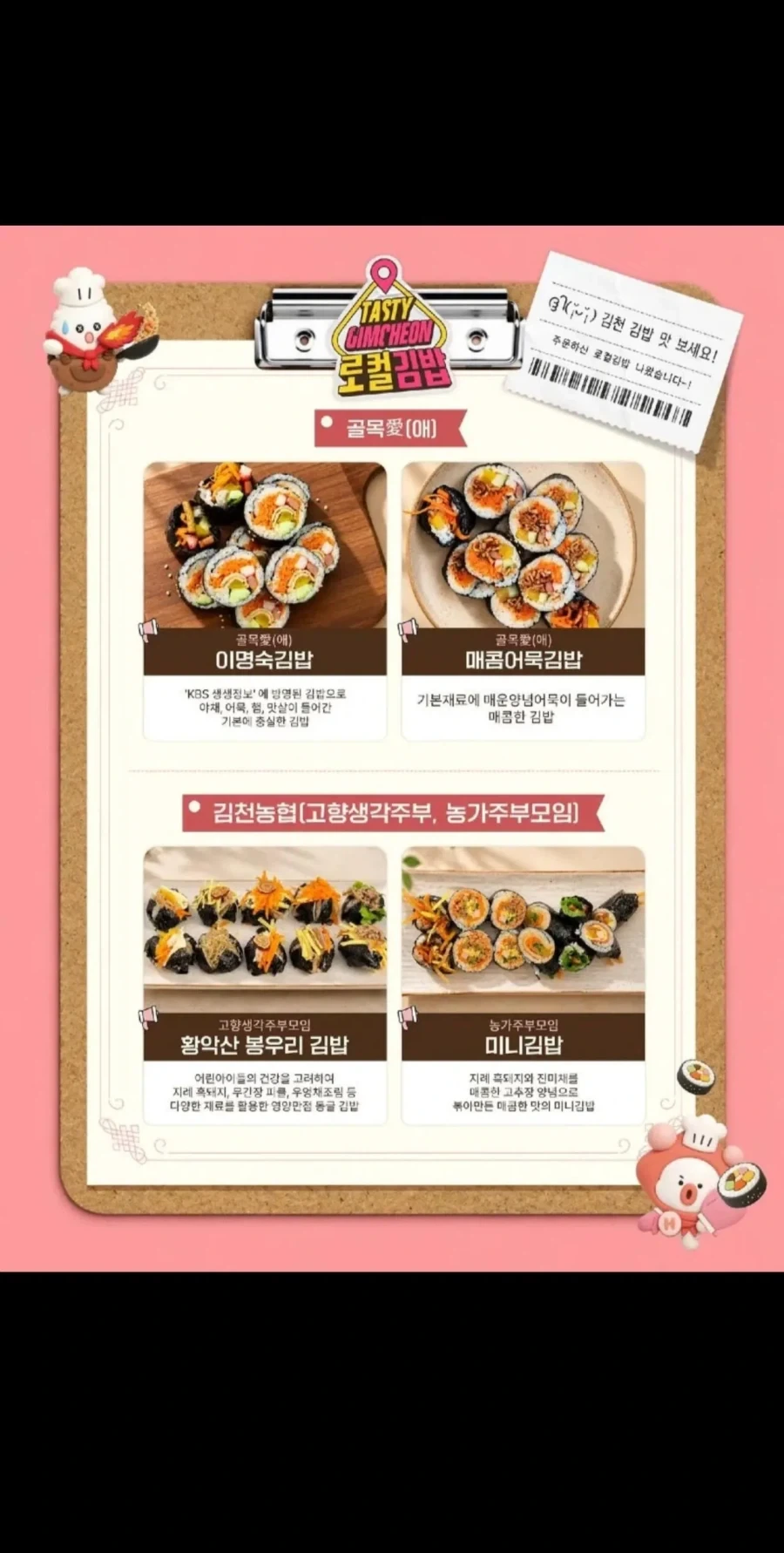 2026 김천축제 김밥 라인업 jpg._2.webp