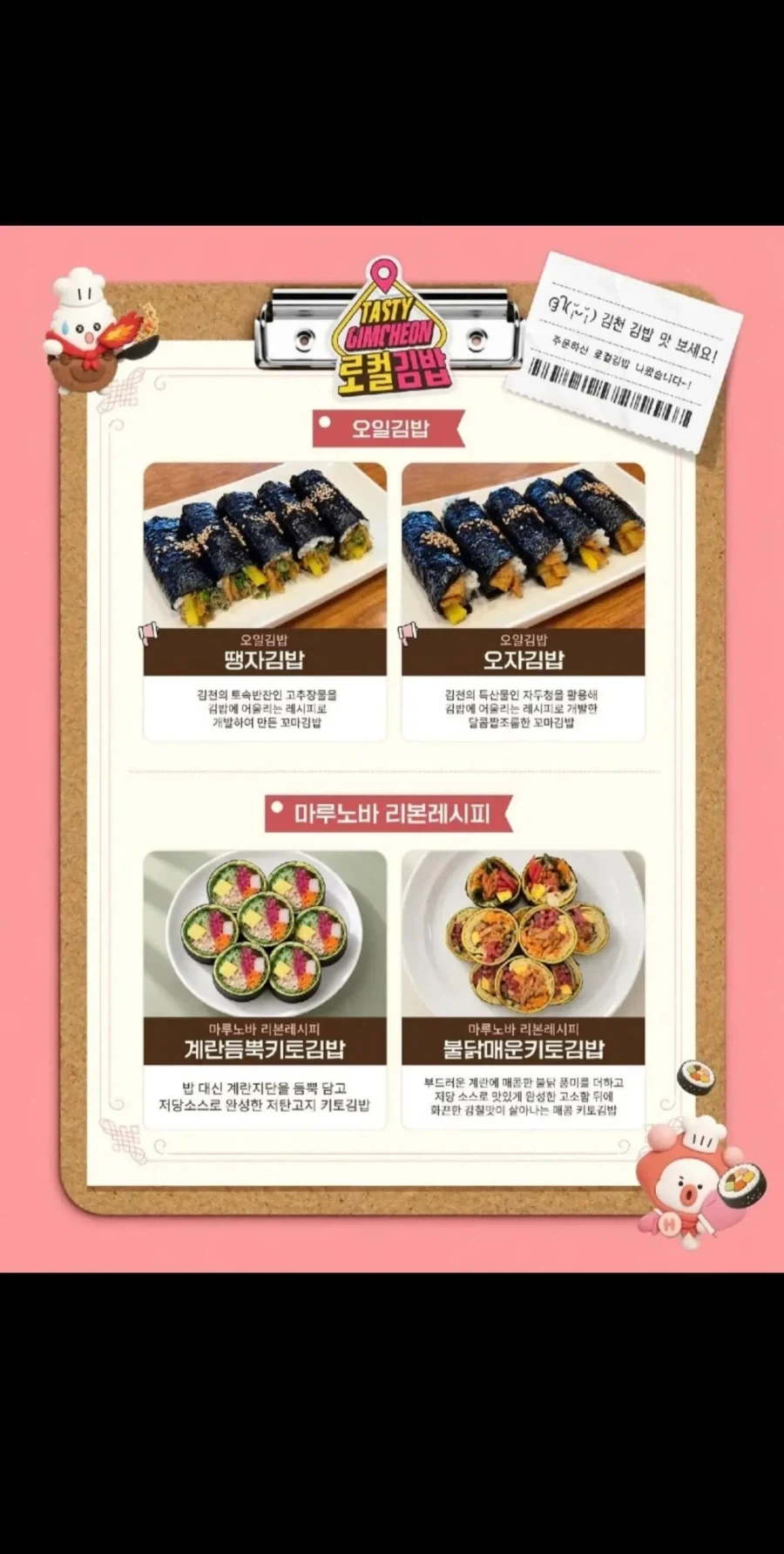 2026 김천축제 김밥 라인업 jpg._3.webp