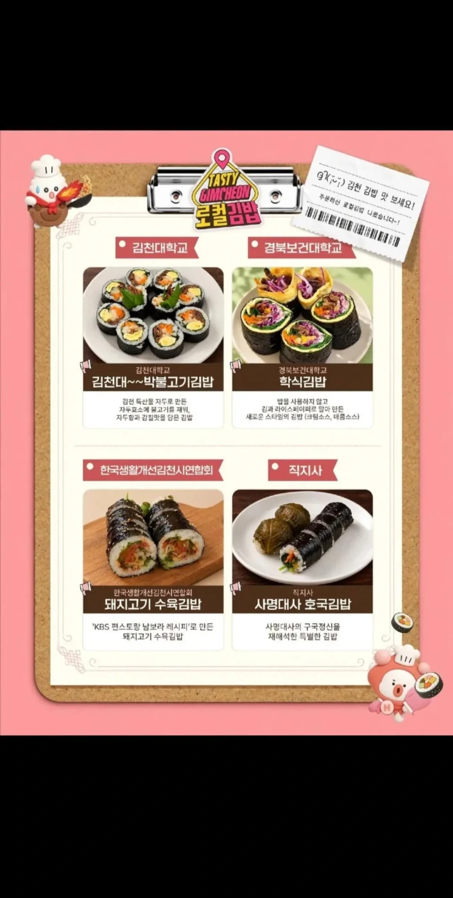 2026 김천축제 김밥 라인업 jpg._5.webp