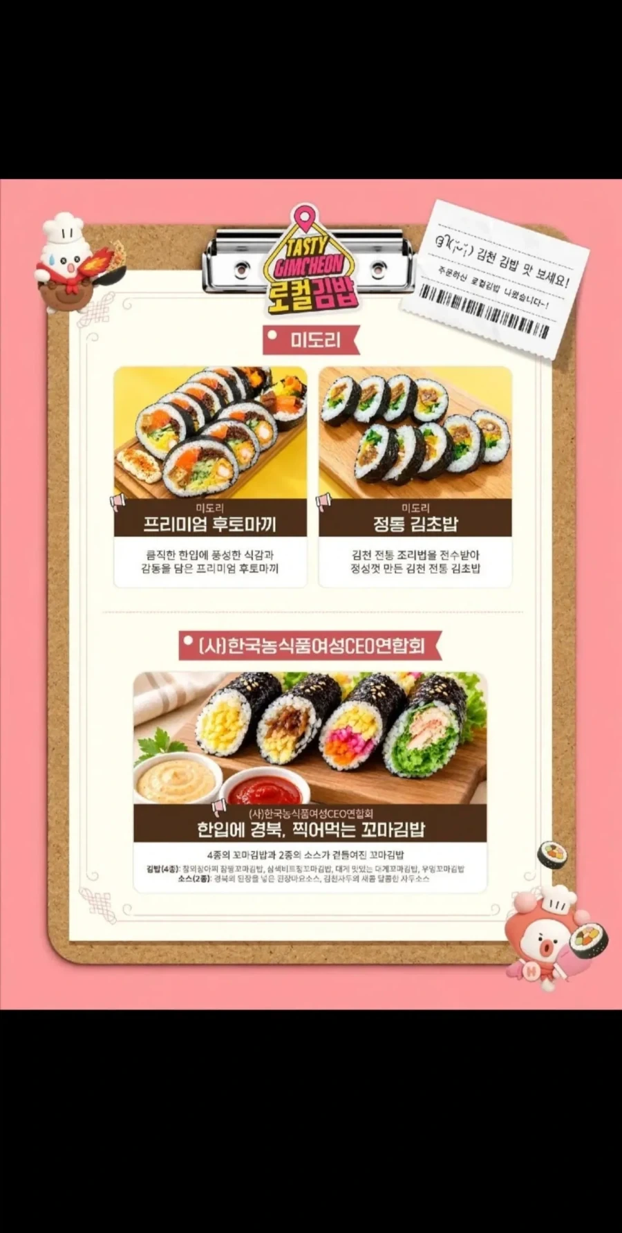 2026 김천축제 김밥 라인업 jpg._6.webp