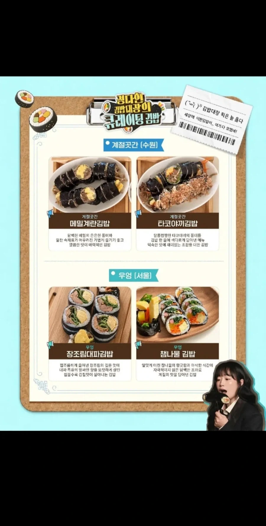 2026 김천축제 김밥 라인업 jpg._7.webp