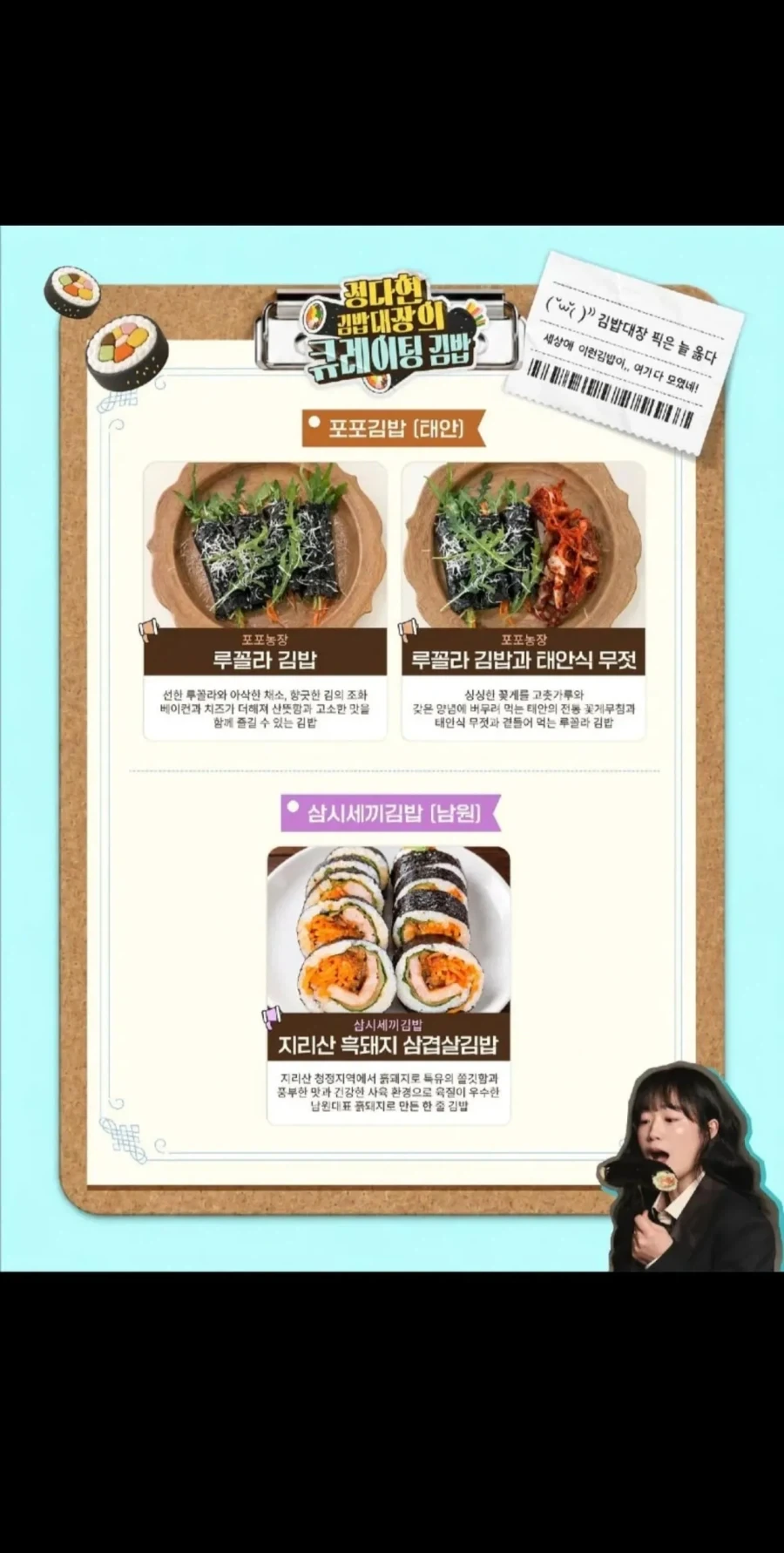 2026 김천축제 김밥 라인업 jpg._9.webp