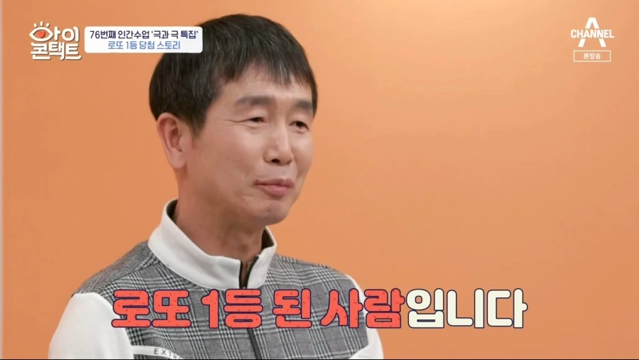 로또 1등 당첨자.jpg_2.png
