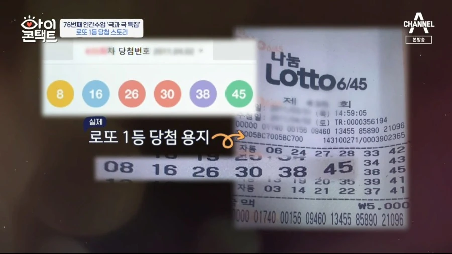로또 1등 당첨자.jpg_3.png