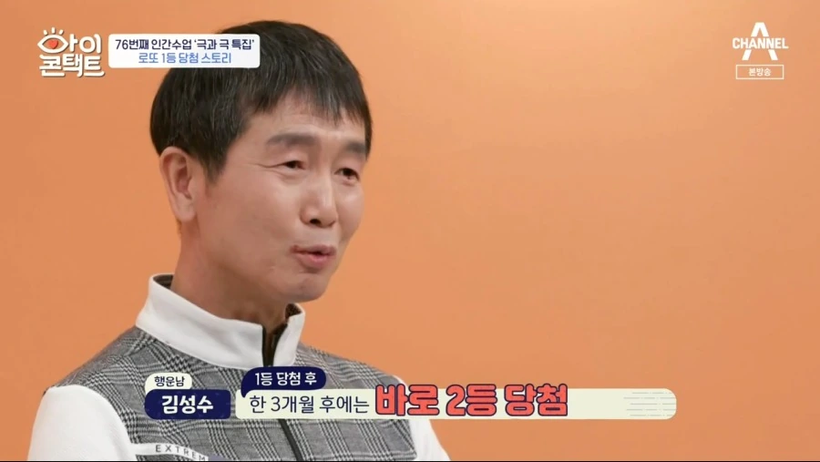 로또 1등 당첨자.jpg_4.png