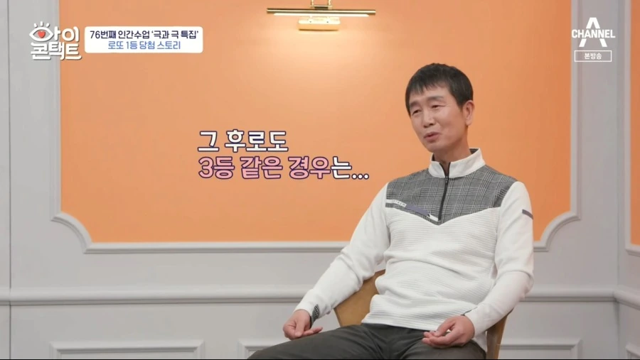 로또 1등 당첨자.jpg_5.png