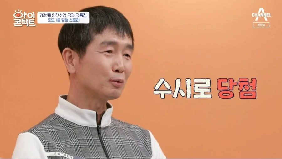 로또 1등 당첨자.jpg_6.png