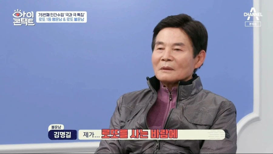로또 1등 당첨자.jpg_16.png