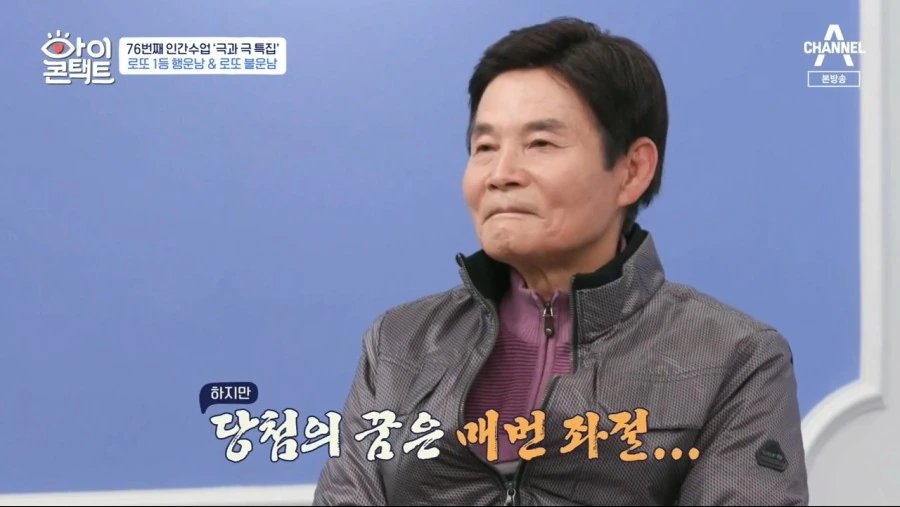 로또 1등 당첨자.jpg_19.png