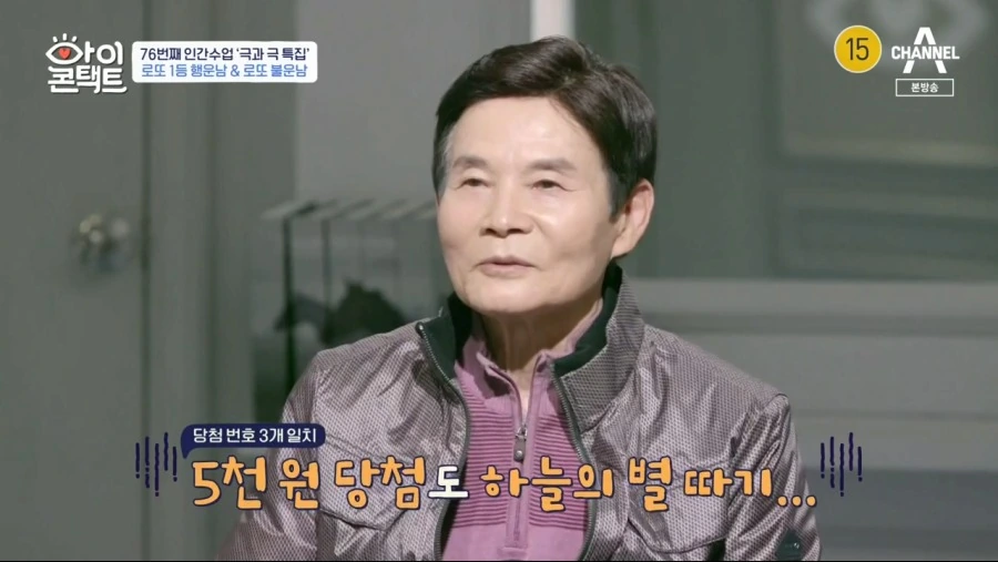 로또 1등 당첨자.jpg_20.png