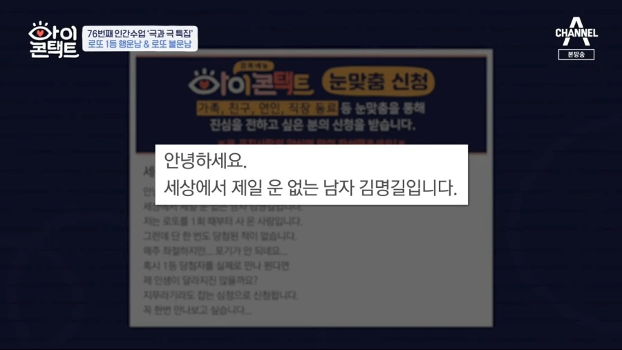 로또 1등 당첨자.jpg_26.png