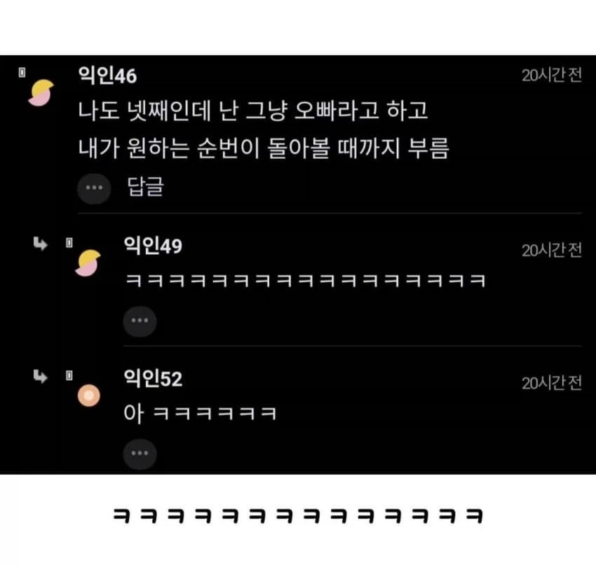 오빠가 셋이면 뭐라고 부를까..JPG_3.webp