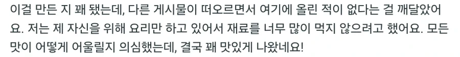 부대찌개를 만들어본 외국인_4.webp