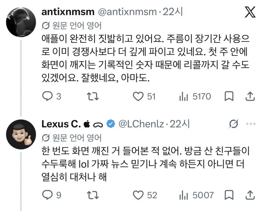 왜 애플이 결함을 인정할거라 생각하지_1.webp
