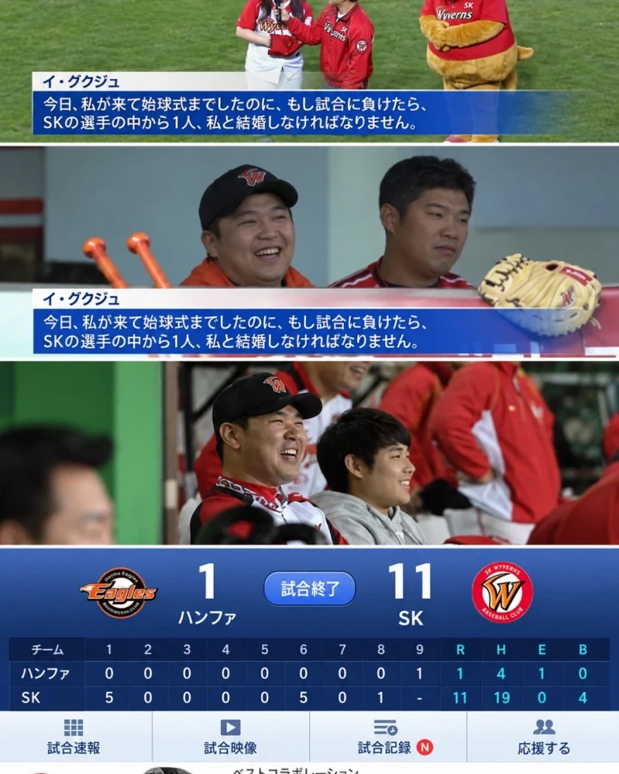 KBO] 일본에 퍼진 전설의 시구..._3.webp