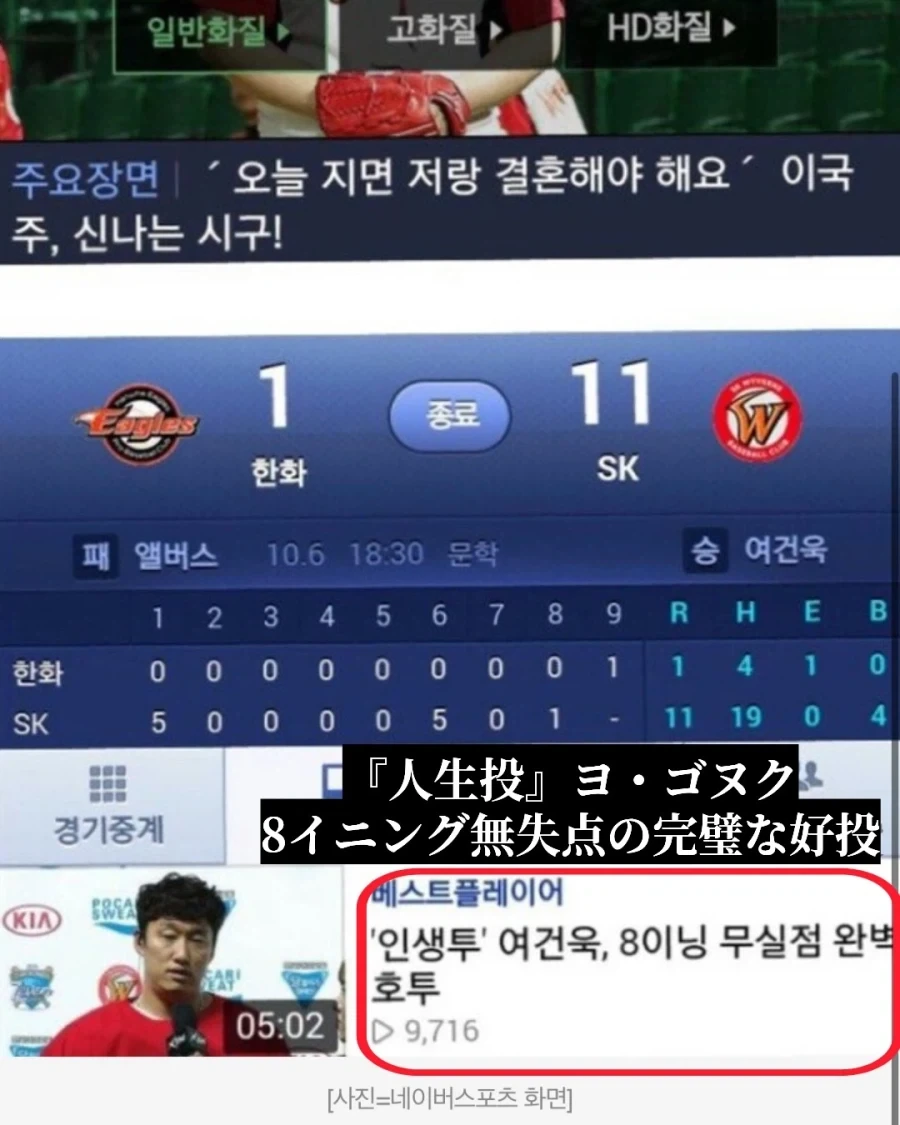 KBO] 일본에 퍼진 전설의 시구..._4.webp