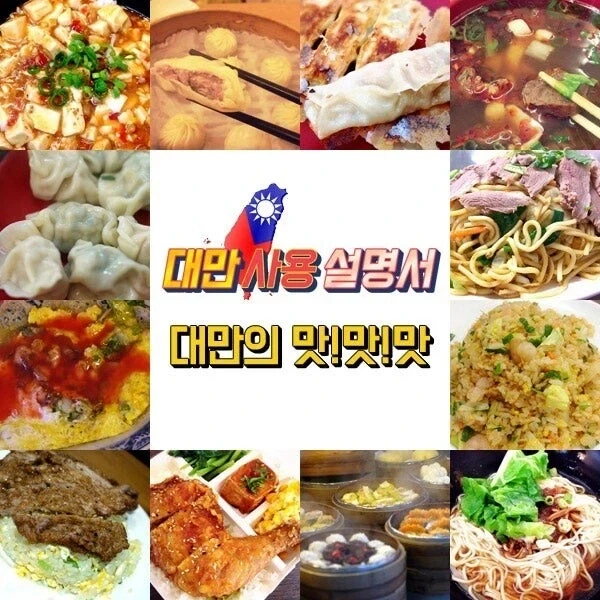 님드랔ㅋㅋㅋ 대만 여행 가면 살찌는 이유가 뭔지 아세옄ㅋㅋㅋㅋㅋ_1.webp