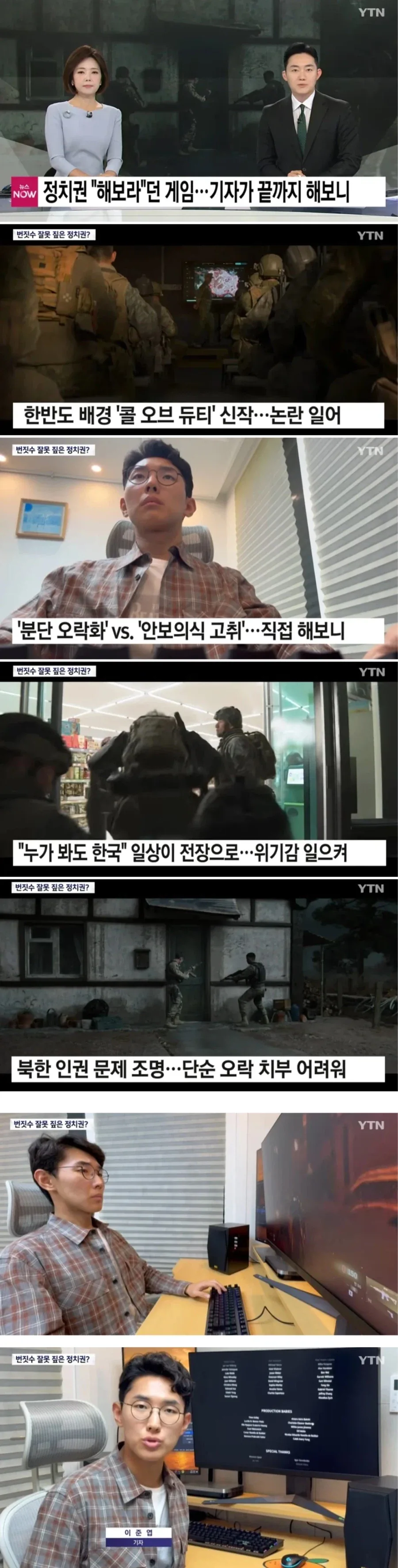 콜옵사 기자가 엔딩까지 솔플달림._1.webp