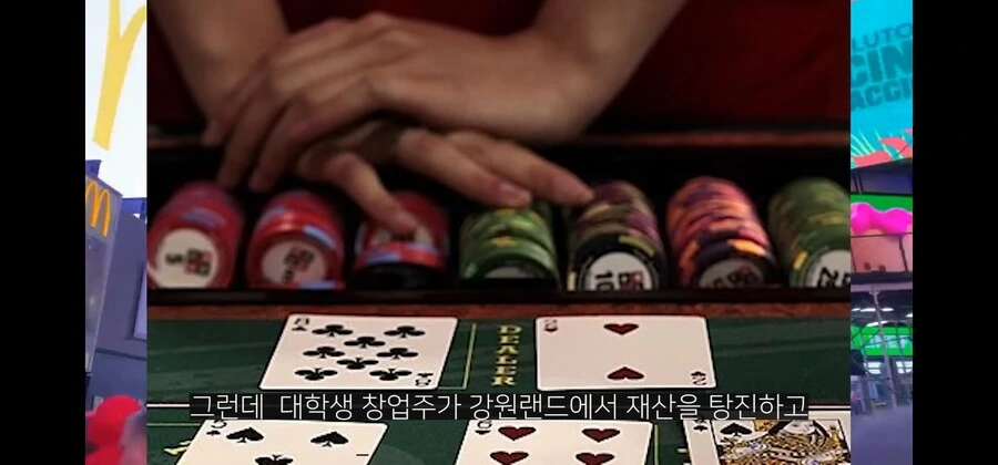 도박으로 잘나가던 프랜차이즈 전체를 말아먹은 천재 사업가_9.jpg