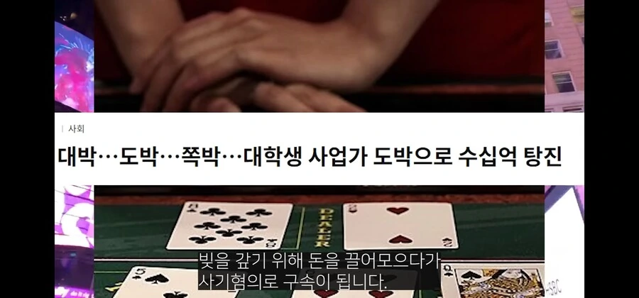 도박으로 잘나가던 프랜차이즈 전체를 말아먹은 천재 사업가_10.jpg