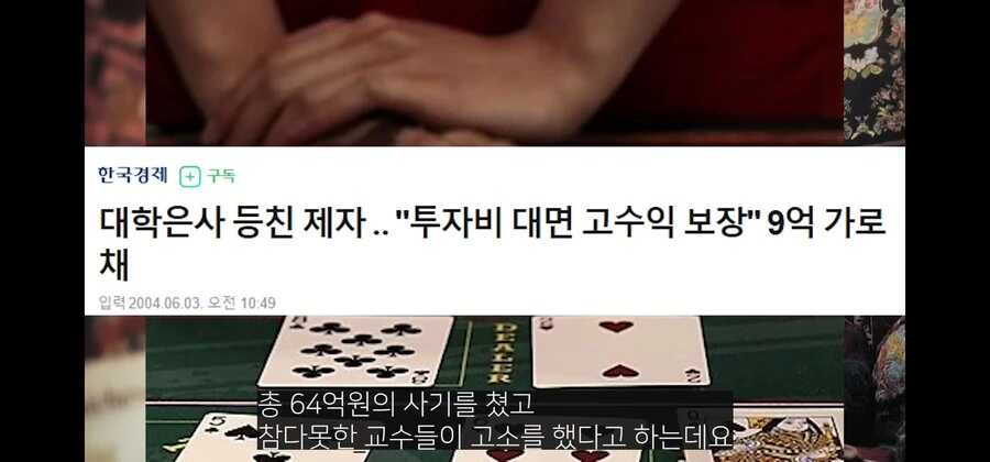 도박으로 잘나가던 프랜차이즈 전체를 말아먹은 천재 사업가_12.jpg