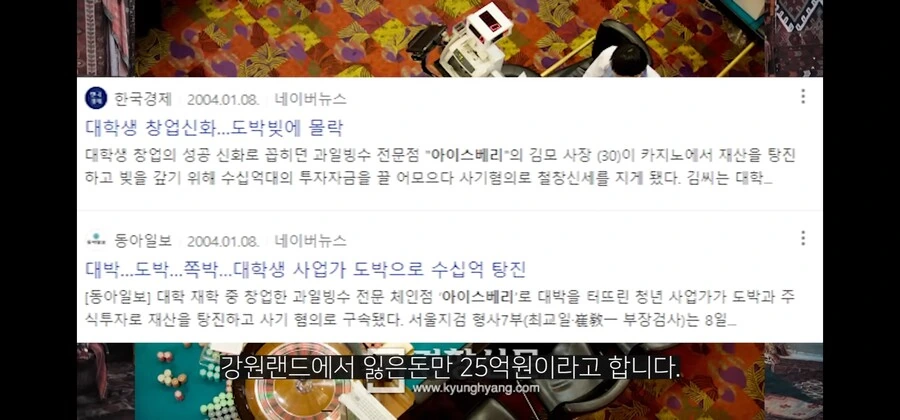 도박으로 잘나가던 프랜차이즈 전체를 말아먹은 천재 사업가_13.jpg