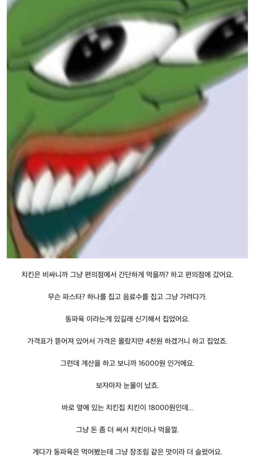 간단하게 먹으려다 본전도 못찾음 청년_1.webp