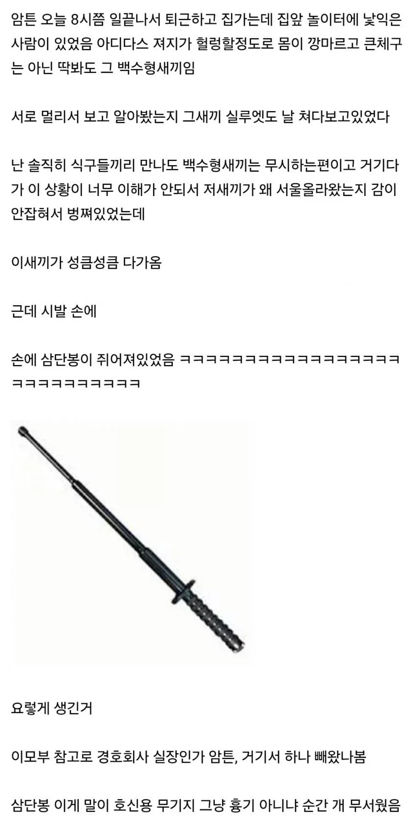 백수형한테 PS4 절도당한 개드립넷 회원 후일담_1.webp