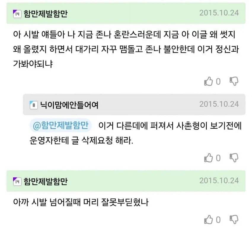 백수형한테 PS4 절도당한 개드립넷 회원 후일담_3.webp