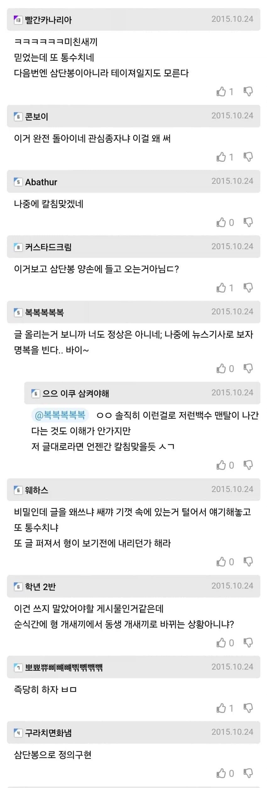 백수형한테 PS4 절도당한 개드립넷 회원 후일담_4.webp