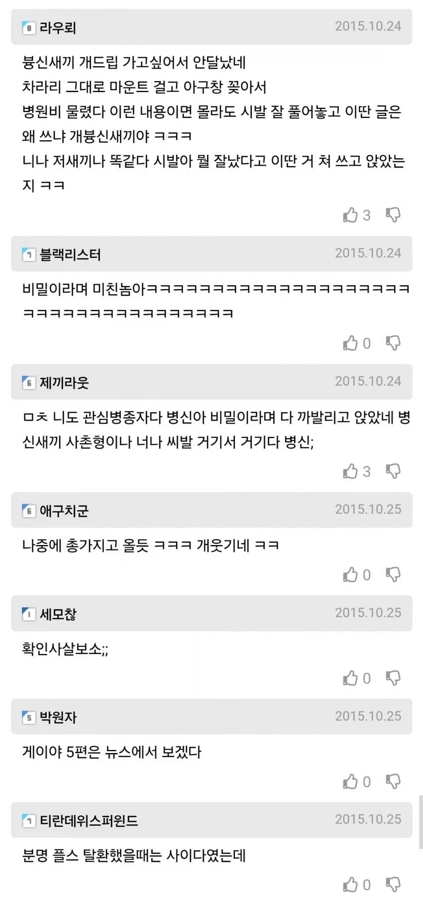 백수형한테 PS4 절도당한 개드립넷 회원 후일담_5.webp