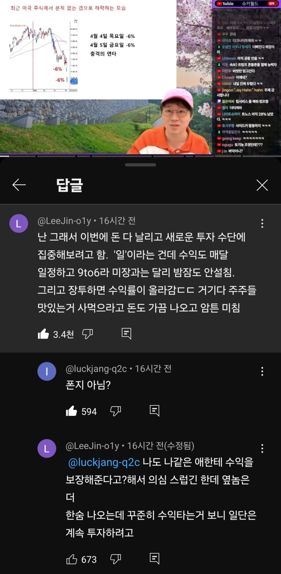 ??? : 이거 사기 아님?_1.webp